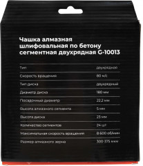 Чашка шлифовальная алмазная бетону - Фото 6