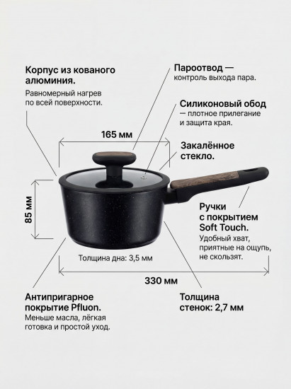 Ковш со стеклянной крышкой «Albero»