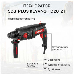 Перфоратор HD26-2T - Фото 1