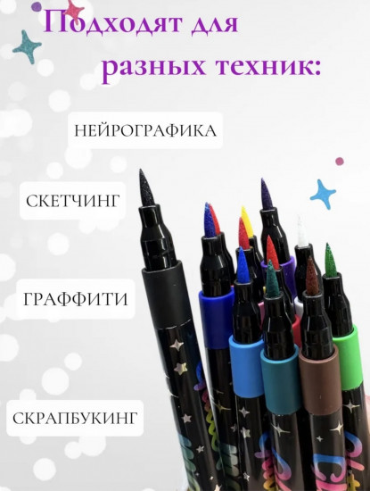 Набор акриловых маркеров с блеском