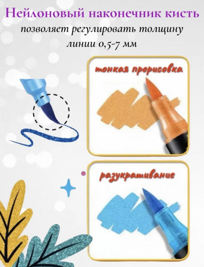 Набор акриловых маркеров с блеском