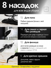 Пароочиститель «Smart Steam» - Фото 2