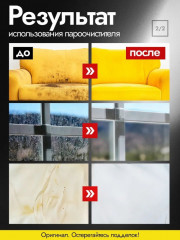 Пароочиститель «Smart Steam» - Фото 3