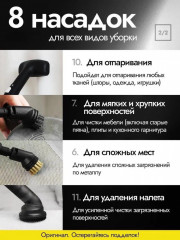 Пароочиститель «Smart Steam» - Фото 5