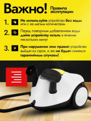 Пароочиститель «Smart Steam» - Фото 6
