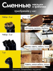 Пароочиститель «Smart Steam» - Фото 9