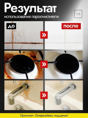 Пароочиститель «Smart Steam» - Фото 10