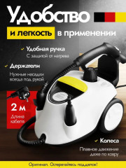 Пароочиститель «Smart Steam» - Фото 12