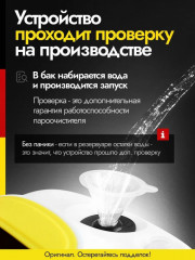 Пароочиститель «Smart Steam» - Фото 13