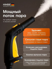 Пароочиститель W30 - Фото 3