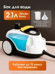 Пароочиститель W30 - Фото 6