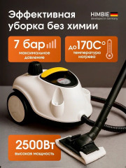 Пароочиститель W30 - Фото 8