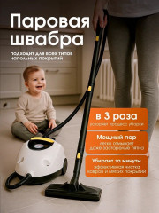 Пароочиститель W30 - Фото 9