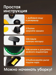 Пароочиститель W30 - Фото 11