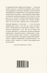 Прокрустово ложе. Философские и житейские афоризмы - Фото 1