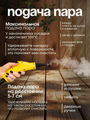 Пароочиститель TC-SC-002 - Фото 2