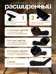 Пароочиститель TC-SC-002 - Фото 4