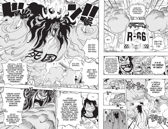 One Piece. Большой куш. Книга 24. Те, кого забыла Дрессроза