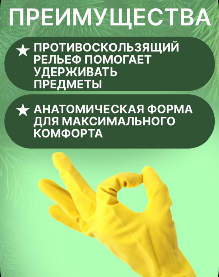 Перчатки хозяйственные резиновые