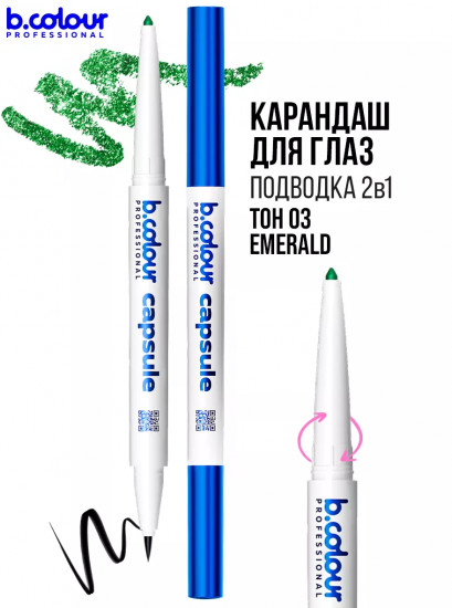 Карандаш-лайнер для глаз с шиммером «2 в 1», оттенок 03 Emerald