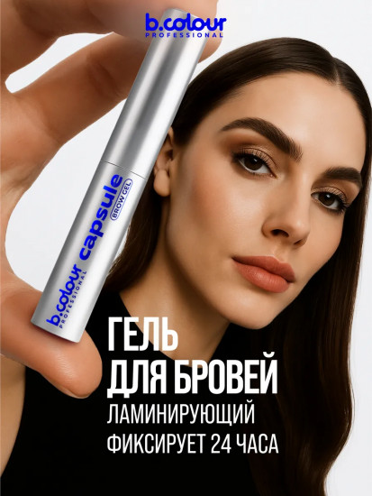 Гель для бровей с эффектом ламинирования «Brow gel», оттенко Прозрачный