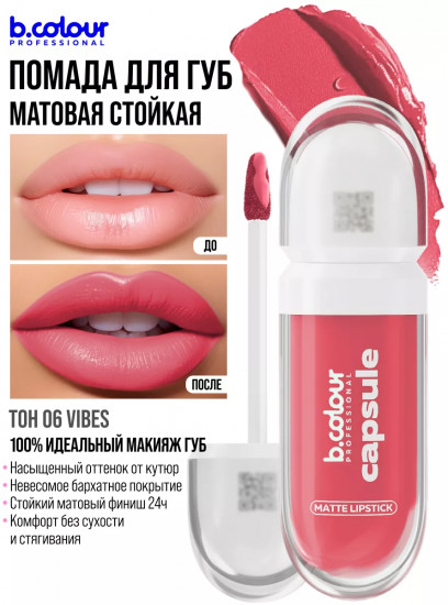 Помада для губ жидкая матовая «SuperStay», тон 06 Vibes