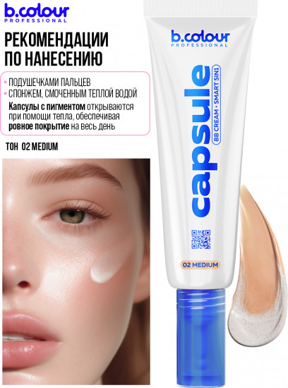 BB крем для лица против несовершенств «5 в 1», оттенок 02 Medium