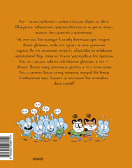 Уно. Небывалый переполох - Фото 1