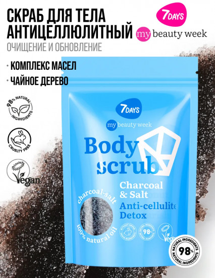 Скраб для тела угольно-солевой детокс «Charcoal & Salt»