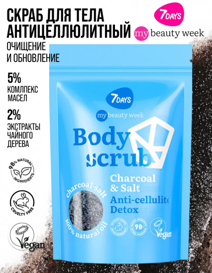 Скраб для тела угольно-солевой детокс «Charcoal & Salt»