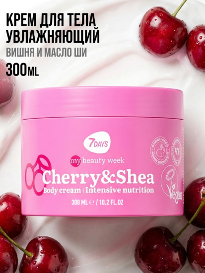 Крем для тела «Интенсивное питание. Cherry & Shea»