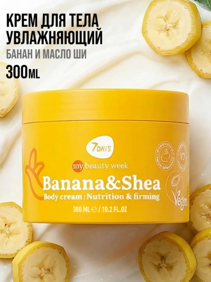 Крем для тела «Питание и эластичность. Banana & Shea»