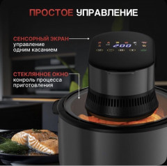 Аэрогриль SPRX13 - Фото 2