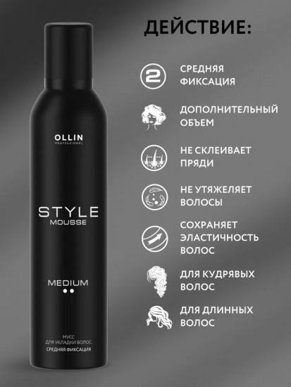 Мусс для укладки волос средней фиксации