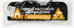 Подарочный набор для барбекю «Оружие массового наслаждения» - Фото 7