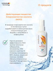 Набор кожных антисептиков без спирта - Фото 2