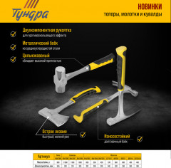 Топор «Профи» - Фото 5