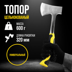 Топор «Профи» - Фото 6
