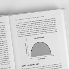 Мозг. Инструкция по применению. Как использовать свои возможности по максимуму и без перегрузок - Фото 5