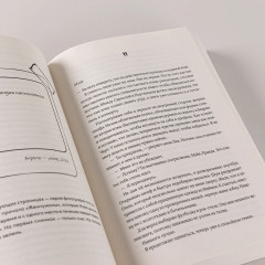 Там, где мы настоящие - Фото 5