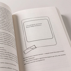 Там, где мы настоящие - Фото 6