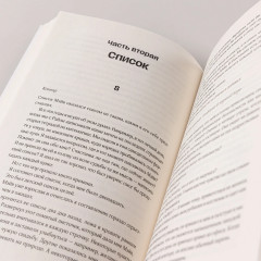 Там, где мы настоящие - Фото 7