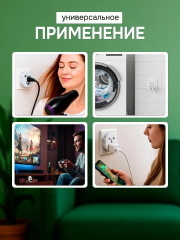 Универсальный переходник для розетки 220V - Фото 4