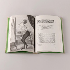 Замуж? Не смешите! Иронические эссе о любви, браке, взрослении и прочих неловкостях жизни - Фото 4