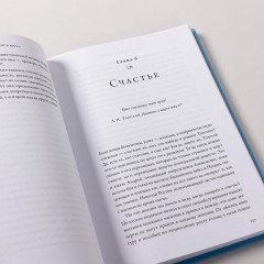 Дайте шанс «Войне и миру». Лев Толстой о том, как жить сейчас - Фото 7