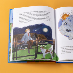 Чему я могу научиться у Михаила Ломоносова - Фото 8