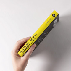 Мыслящие машины Дженсена Хуанга. История Nvidia и мировой ИИ-революции - Фото 2