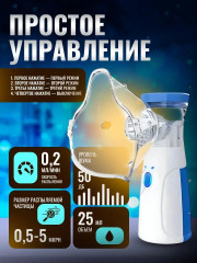 Ингалятор небулайзер портативный с тремя насадками бесшумный, для детей и взрослых - Фото 1