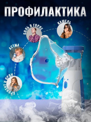 Ингалятор небулайзер портативный с тремя насадками бесшумный, для детей и взрослых - Фото 2