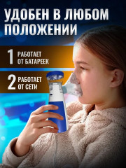 Ингалятор небулайзер портативный с тремя насадками бесшумный, для детей и взрослых - Фото 4